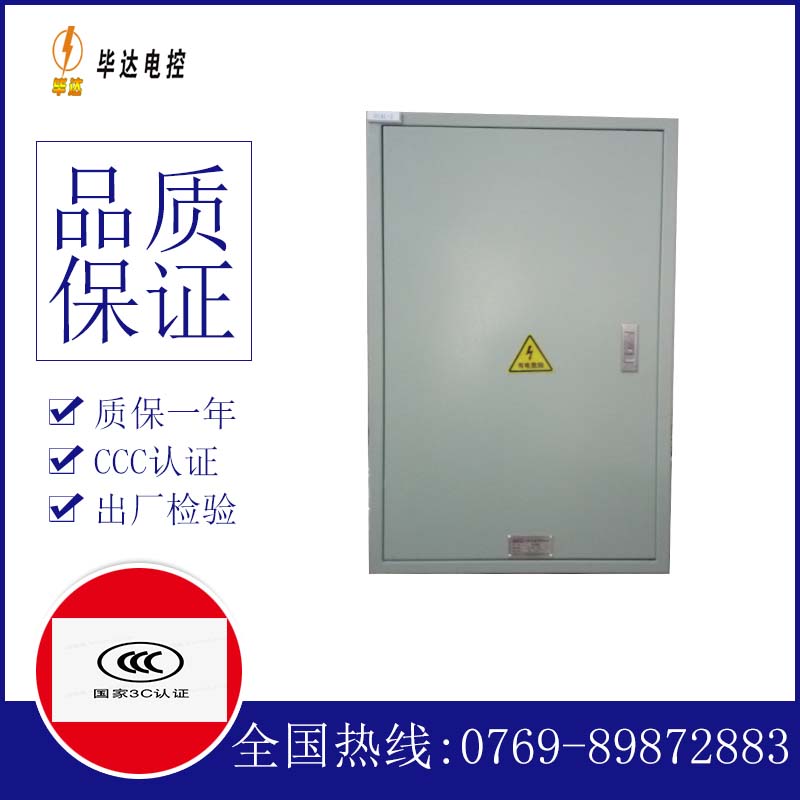 国营南海农场配电箱