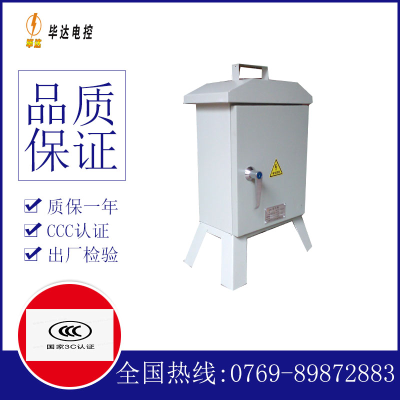 国营南海农场临时配电箱